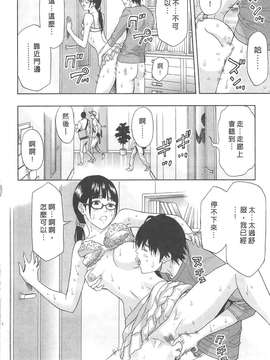 [東タイラ] 纠缠的办公室 [中国翻訳]_p064