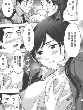 [東タイラ] 纠缠的办公室 [中国翻訳]_p083