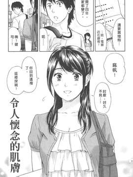 [東タイラ] 纠缠的办公室 [中国翻訳]_p089