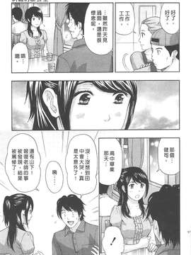 [東タイラ] 纠缠的办公室 [中国翻訳]_p095
