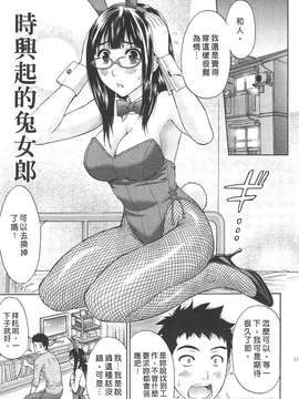 [東タイラ] 纠缠的办公室 [中国翻訳]_p111