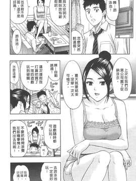[東タイラ] 纠缠的办公室 [中国翻訳]_p129