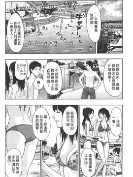 [東タイラ] 纠缠的办公室 [中国翻訳]_p130