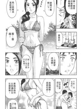 [東タイラ] 纠缠的办公室 [中国翻訳]_p131