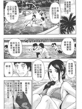 [東タイラ] 纠缠的办公室 [中国翻訳]_p132