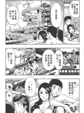 [東タイラ] 纠缠的办公室 [中国翻訳]_p133