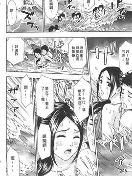 [東タイラ] 纠缠的办公室 [中国翻訳]_p142