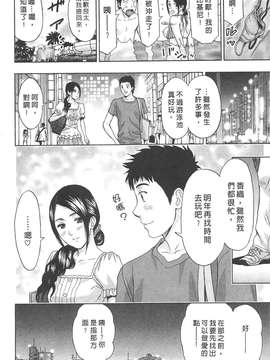 [東タイラ] 纠缠的办公室 [中国翻訳]_p144