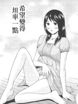 [東タイラ] 纠缠的办公室 [中国翻訳]_p145