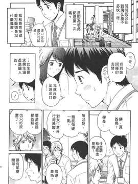 [東タイラ] 纠缠的办公室 [中国翻訳]_p150