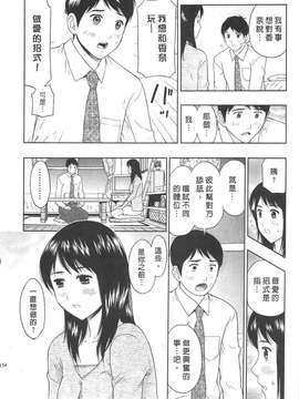 [東タイラ] 纠缠的办公室 [中国翻訳]_p152