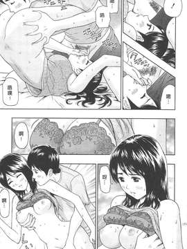 [東タイラ] 纠缠的办公室 [中国翻訳]_p157
