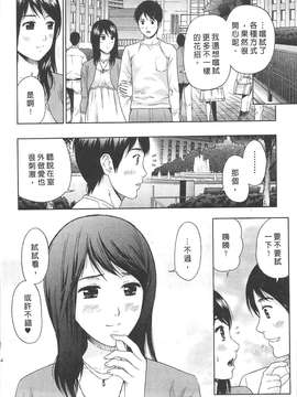 [東タイラ] 纠缠的办公室 [中国翻訳]_p162