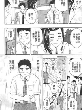 [東タイラ] 纠缠的办公室 [中国翻訳]_p166
