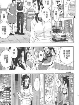 [東タイラ] 纠缠的办公室 [中国翻訳]_p167