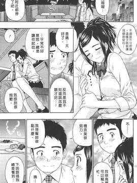 [東タイラ] 纠缠的办公室 [中国翻訳]_p171