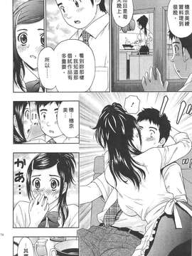 [東タイラ] 纠缠的办公室 [中国翻訳]_p172