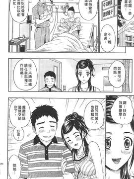 [東タイラ] 纠缠的办公室 [中国翻訳]_p182
