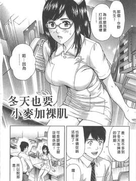 [東タイラ] 纠缠的办公室 [中国翻訳]_p184