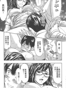 [東タイラ] 纠缠的办公室 [中国翻訳]_p189