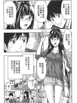 [東タイラ] 柔情姐姐的敏感课程 [中国翻訳]_006