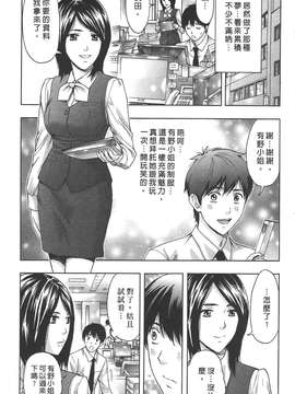 [東タイラ] 柔情姐姐的敏感课程 [中国翻訳]_007