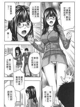 [東タイラ] 柔情姐姐的敏感课程 [中国翻訳]_010