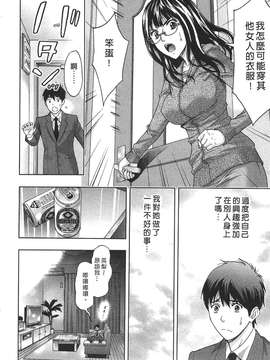 [東タイラ] 柔情姐姐的敏感课程 [中国翻訳]_012