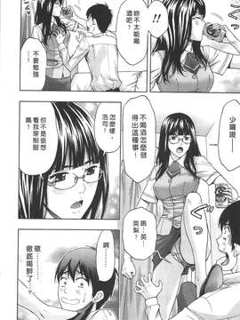 [東タイラ] 柔情姐姐的敏感课程 [中国翻訳]_014