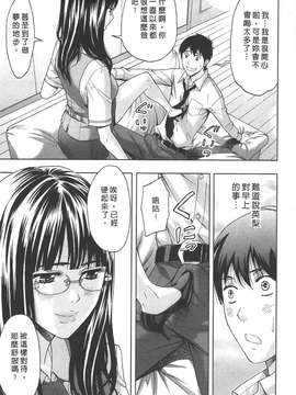 [東タイラ] 柔情姐姐的敏感课程 [中国翻訳]_015