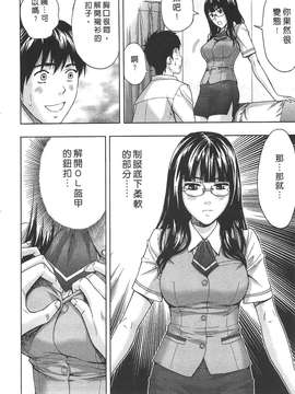 [東タイラ] 柔情姐姐的敏感课程 [中国翻訳]_016
