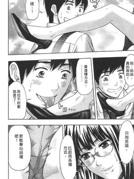 [東タイラ] 柔情姐姐的敏感课程 [中国翻訳]_018