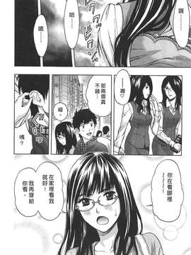 [東タイラ] 柔情姐姐的敏感课程 [中国翻訳]_024