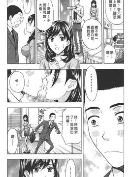 [東タイラ] 柔情姐姐的敏感课程 [中国翻訳]_029