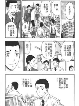 [東タイラ] 柔情姐姐的敏感课程 [中国翻訳]_030