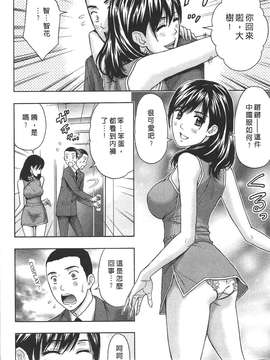 [東タイラ] 柔情姐姐的敏感课程 [中国翻訳]_032