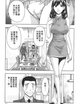 [東タイラ] 柔情姐姐的敏感课程 [中国翻訳]_033