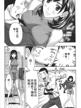 [東タイラ] 柔情姐姐的敏感课程 [中国翻訳]_034