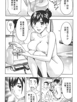 [東タイラ] 柔情姐姐的敏感课程 [中国翻訳]_037