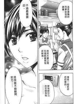 [東タイラ] 柔情姐姐的敏感课程 [中国翻訳]_038