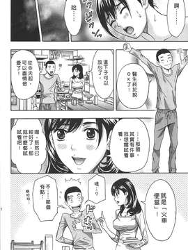 [東タイラ] 柔情姐姐的敏感课程 [中国翻訳]_048