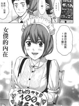 [東タイラ] 柔情姐姐的敏感课程 [中国翻訳]_049