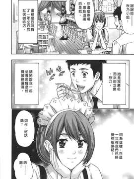 [東タイラ] 柔情姐姐的敏感课程 [中国翻訳]_050