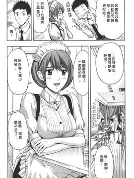 [東タイラ] 柔情姐姐的敏感课程 [中国翻訳]_051