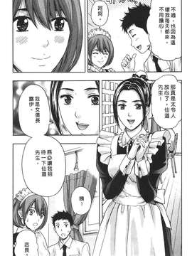 [東タイラ] 柔情姐姐的敏感课程 [中国翻訳]_052