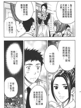 [東タイラ] 柔情姐姐的敏感课程 [中国翻訳]_053