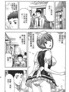 [東タイラ] 柔情姐姐的敏感课程 [中国翻訳]_054
