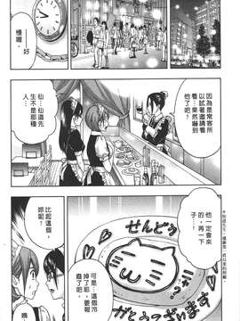 [東タイラ] 柔情姐姐的敏感课程 [中国翻訳]_055