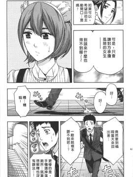 [東タイラ] 柔情姐姐的敏感课程 [中国翻訳]_057