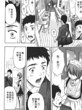 [東タイラ] 柔情姐姐的敏感课程 [中国翻訳]_058